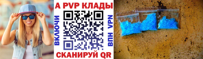 Alpha-PVP крисы CK Власиха