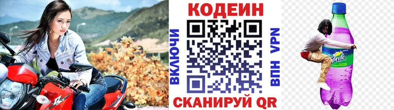 мега ссылка Власиха Кодеин Purple Drank