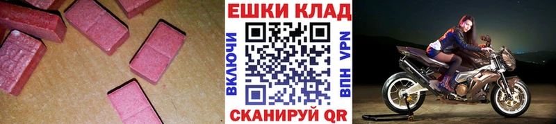 Ecstasy 250 мг  даркнет сайт  Власиха 