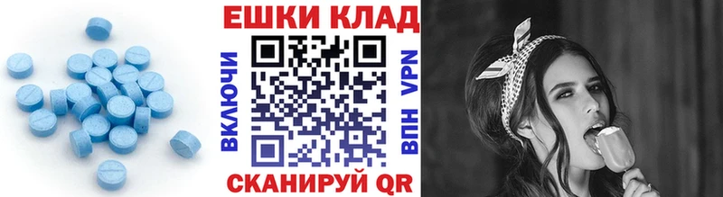 Экстази таблы Власиха