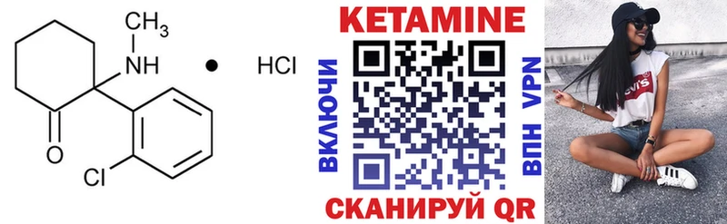 Кетамин ketamine  цена   Власиха 
