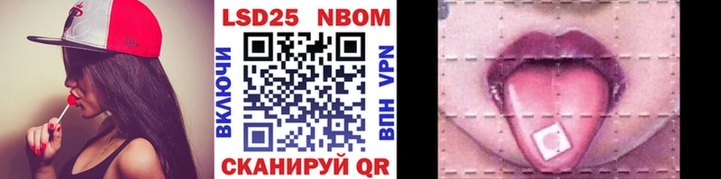 Марки 25I-NBOMe 1,8мг Власиха